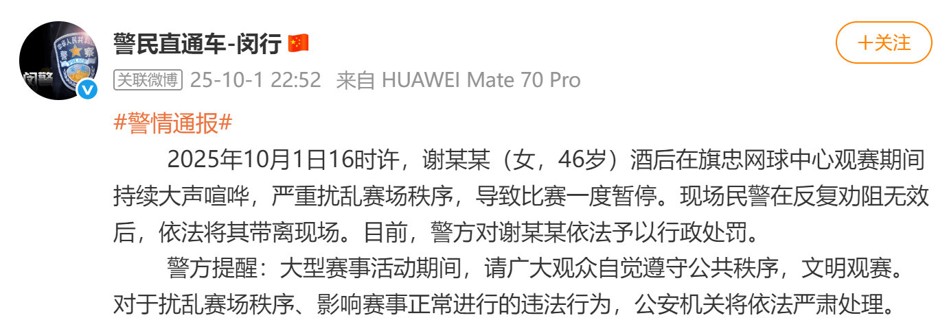 窗口期国王杯焦点战，费城76人再遭质疑，赛场秩序良好，轮换策略成焦点(观看环球70秒感悟)