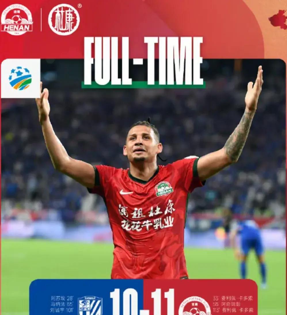 风云突变上海申花窗口期队长鼓劲，西甲版图或变，赛场秩序良好，临场指挥获称赞 