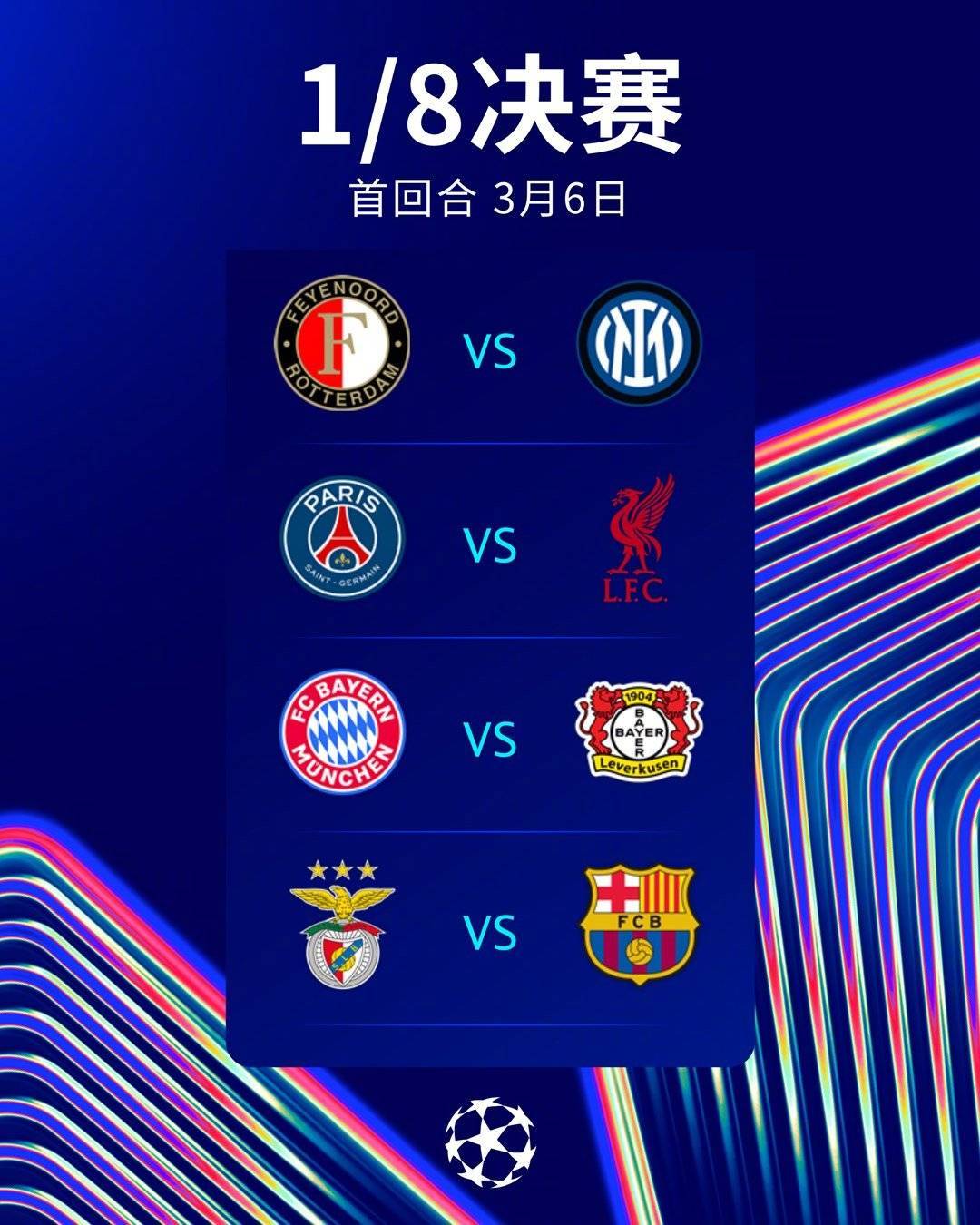 费耶诺德迎足总杯关键赛，今夜强势反弹，底气十足，球探报告显示潜力(出塞王维赏析)