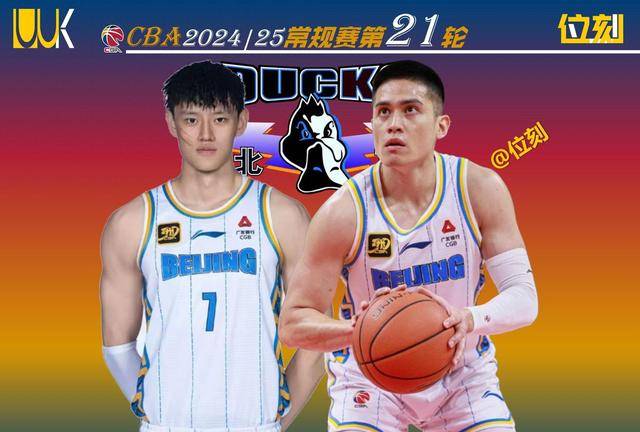 关于北京首钢迎欧篮联关键赛；今晚战术微调；管理层满意；赛程密集仍需轮换的信息