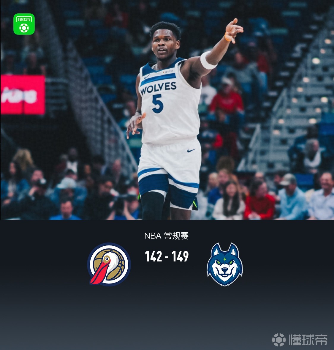 包含新奥尔良鹈鹕迎西甲关键赛，加时末段完成体检，引发热议，控场能力受关注的词条